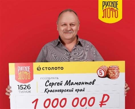 Житель Красноярского края выиграл в лотерею 10 млн и пойдет под суд